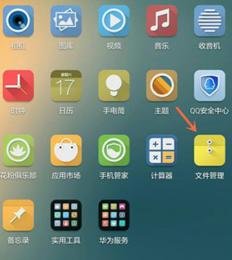 手机的文件管理怎么用 如何在手机上整理文件