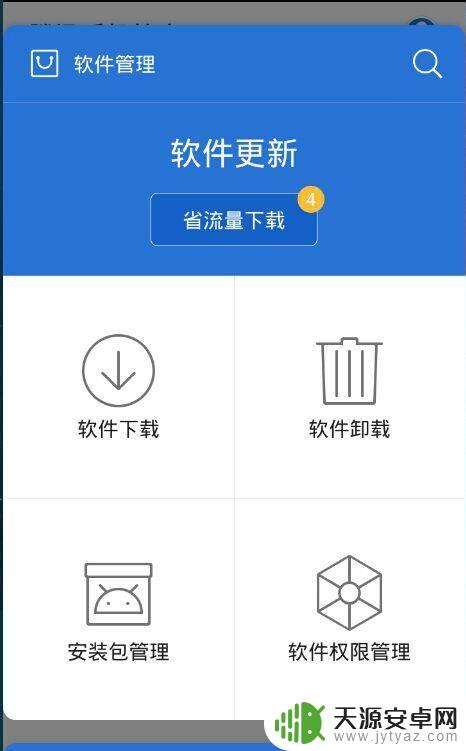 手机的文件管理怎么用 如何在手机上整理文件