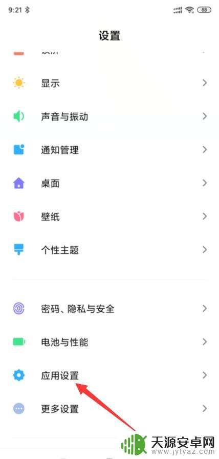 一个手机如何登两个抖音号 如何在手机上实现同时运行两个抖音