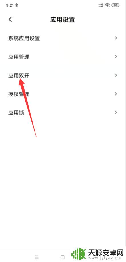 一个手机如何登两个抖音号 如何在手机上实现同时运行两个抖音