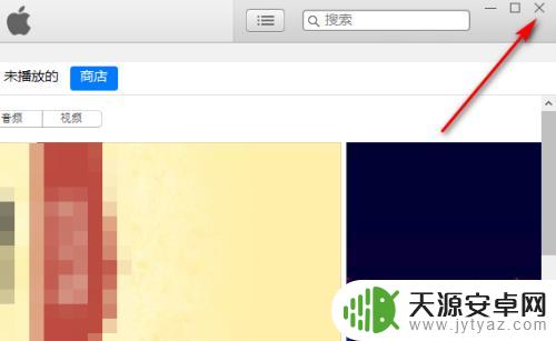 苹果手机标识怎么没有了 苹果手机连接iTunes后不显示图标怎么处理