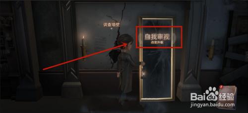 第五人格怎么更换追击音乐 第五人格追击音乐更换方法