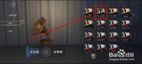 第五人格怎么更换追击音乐 第五人格追击音乐更换方法