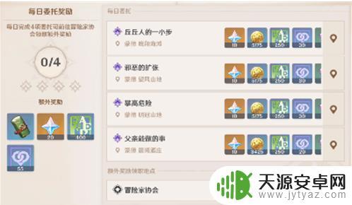 原神月卡多少抽 原神月卡一个月可以抽多少次