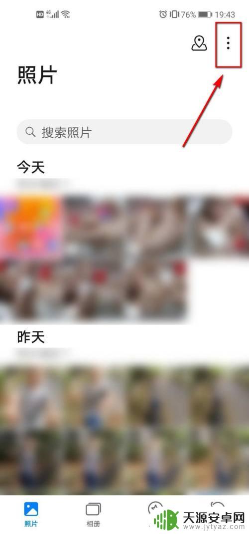 华为手机照片拼图怎么弄 华为手机多张照片合成一张