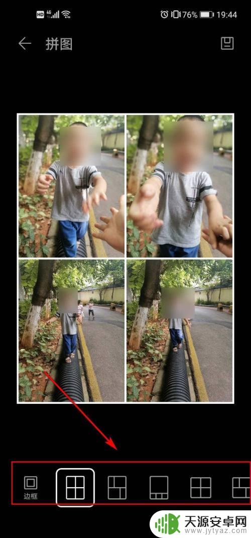 华为手机照片拼图怎么弄 华为手机多张照片合成一张