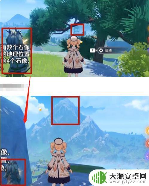 原神沿着岩尊像点亮顺序 原神岩尊像点亮顺序解析