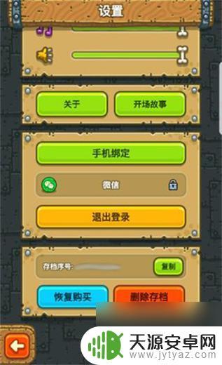 黑暗料理王怎么添加好友 黑暗料理王加好友步骤