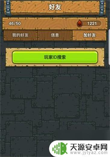 黑暗料理王怎么添加好友 黑暗料理王加好友步骤