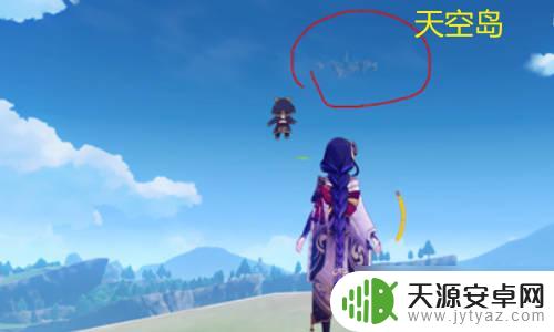 原神天空岛有几个 《原神》天空岛隐藏了什么秘密