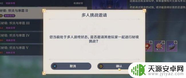 原神苹果和安卓能一起玩吗 原神手机版苹果和安卓可以一起玩吗