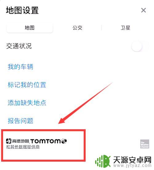 苹果手机自带的什么地图导航 苹果手机自带地图如何使用