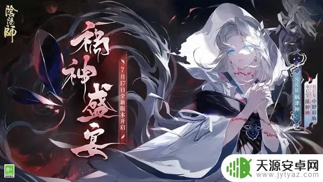 【阴阳师】最全最新礼包兑换码汇总