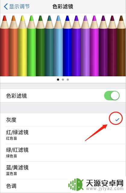 iphone手机调成黑白 iphone黑白屏显示原因