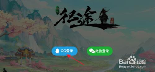 绿色征途如何切换角色 绿色征途手游账号切换教程