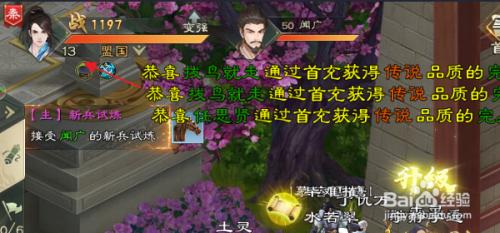 绿色征途如何切换角色 绿色征途手游账号切换教程