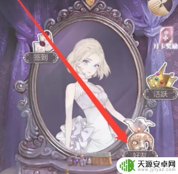 螺旋圆舞曲2怎么查看好友访问 螺旋圆舞曲2蔷薇战争如何加好友