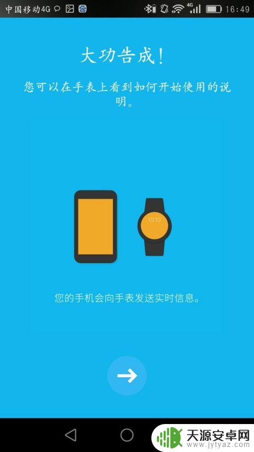 手机怎么匹配水表蓝牙 华为手表如何与手机配对