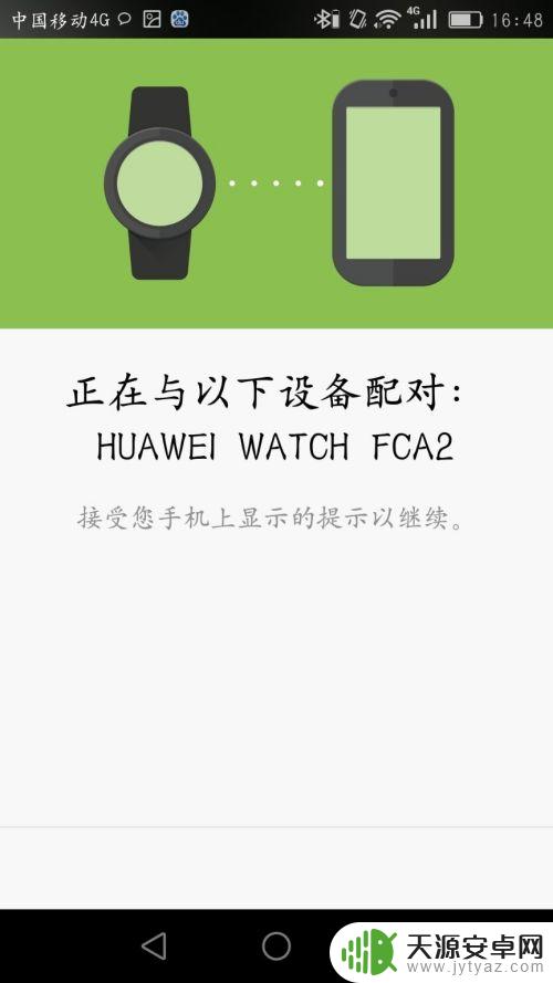 手机怎么匹配水表蓝牙 华为手表如何与手机配对