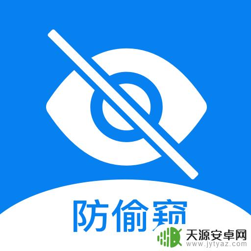 酒店摄像头检测app最新版