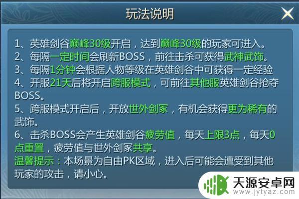 九灵神域如何刷新世界boos 首领系统攻略