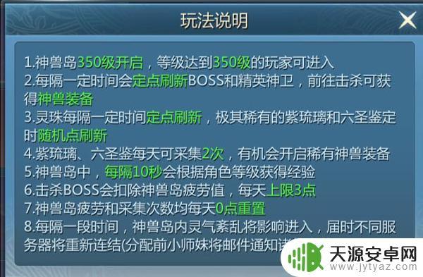 九灵神域如何刷新世界boos 首领系统攻略