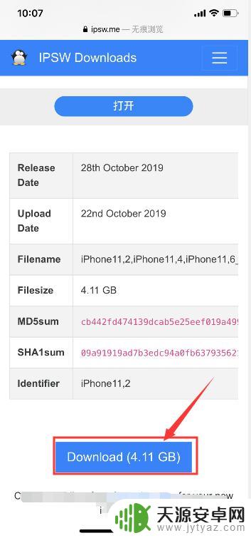 现在苹果手机如何降级系统 iOS各版本是否可以降级