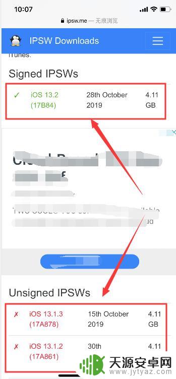 现在苹果手机如何降级系统 iOS各版本是否可以降级