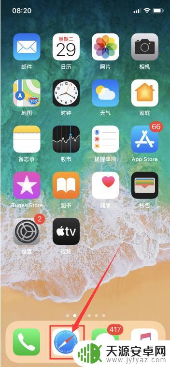 现在苹果手机如何降级系统 iOS各版本是否可以降级
