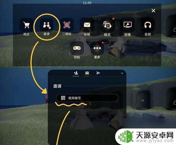 光遇怎么发好友码 光遇好友编码如何添加
