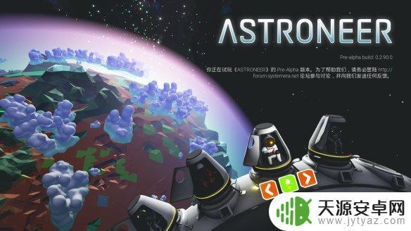 异星怎么操作 异星探险家游侠攻略组