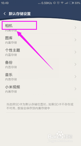 怎么把手机存储改到sd卡存储 手机内存默认存储设置外置SD卡