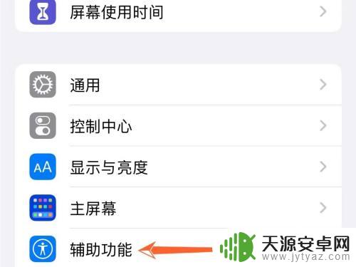 苹果手机的锁屏字体怎么变小 iphone锁屏文字字体怎么缩小