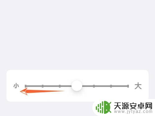 苹果手机的锁屏字体怎么变小 iphone锁屏文字字体怎么缩小