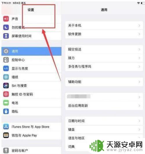 苹果手机怎么打开充电百分比 iPhoneX电池百分比显示设置教程