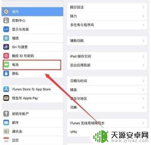 苹果手机怎么打开充电百分比 iPhoneX电池百分比显示设置教程