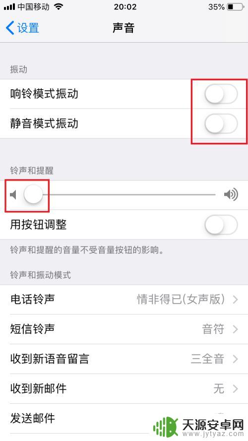 苹果手机怎么只调静音 怎么在苹果手机上设置静音