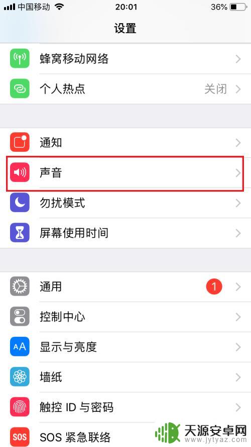 苹果手机怎么只调静音 怎么在苹果手机上设置静音