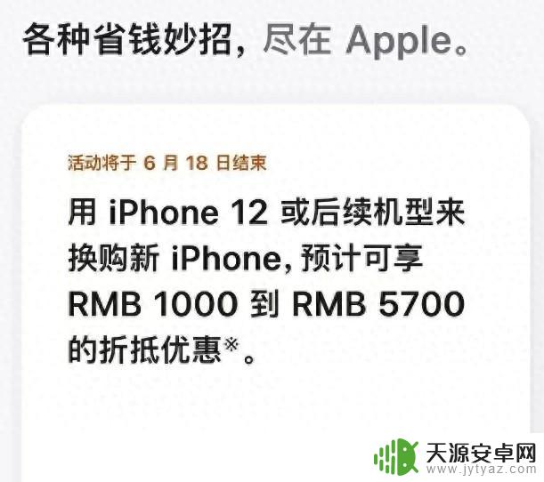 iPhone价格战升级！最高折扣5700元，苹果手机销量连续七季度下滑，为何疯狂打折？