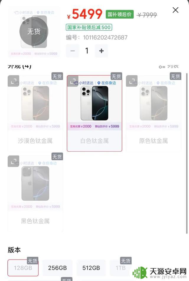 iPhone大幅降价!最高可享5700元换购优惠,“优惠或将继续降低”