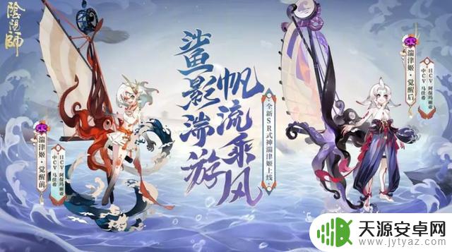 阴阳师7月23日正式服更新：SSR龙珏臻藏皮肤即将极速上架！