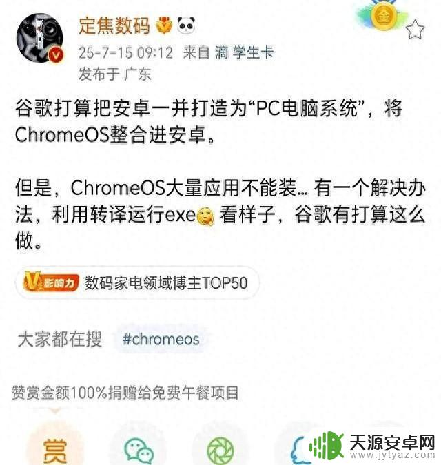 鸿蒙系统初步成功!谷歌面临困境:统一安卓系统的挑战难度如何?