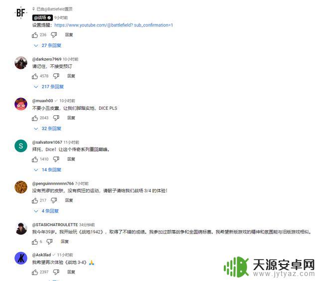 《战地风云6》官方宣布:7月24日发布首支预告片,期待Battlefield 6震撼登场!