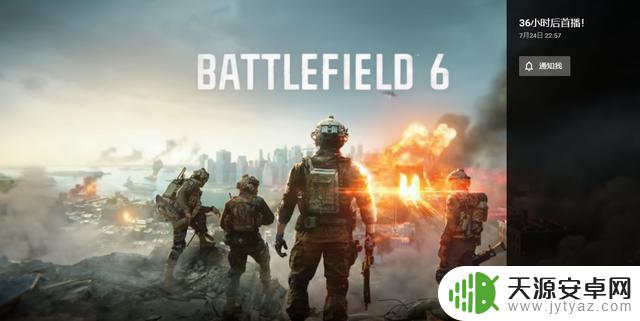 《战地风云6》官方宣布:7月24日发布首支预告片,期待Battlefield 6震撼登场!