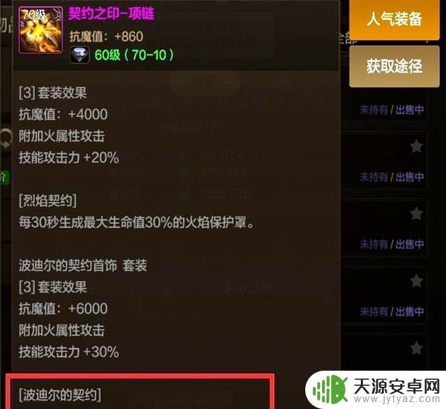 DNF手游:T5首饰降级为T0,新潮三件套引发热议