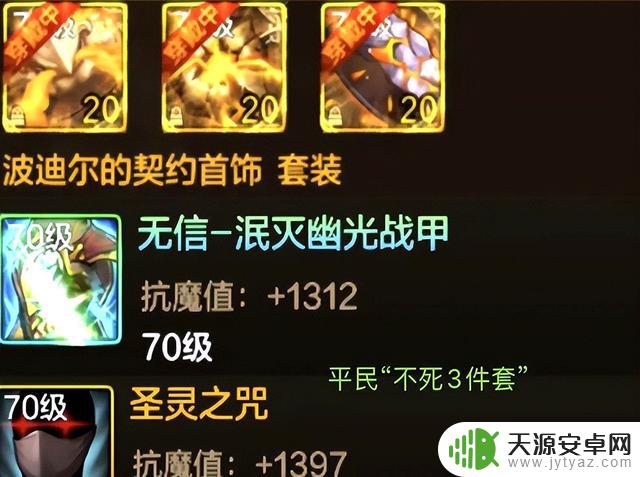DNF手游:T5首饰降级为T0,新潮三件套引发热议