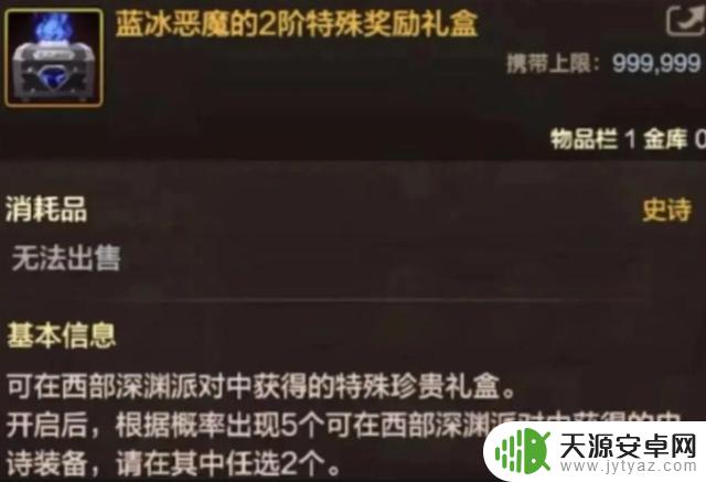 DNF手游新活动“22号罗特斯之旅”引爆热潮,天三官方邮件即将发送