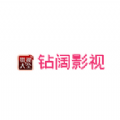 钻阔影视手机最新版2023