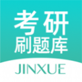 考研刷题库客户端
