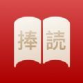 捧读日语学习软件包